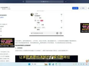 宝哥揭秘：抖音招聘号月赚20万实战玩法