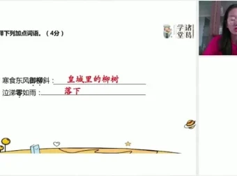 统编版六年级语文下册春季班全攻略：全面提升语文素养