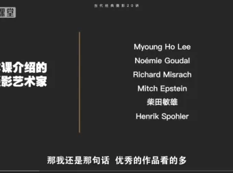 吴晓隆《当代经典摄影20讲：如何理解大师之作》