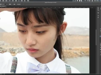 高高手PS修图教程：从入门到精通