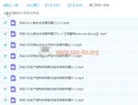 孙安2023高三高考政治第三阶段课程