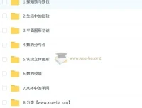 2025一年级数学培训班（秋上·全国版·A+）