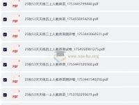 2025秋小学英语12456年级上册人教“53天天练”练习册及测评卷