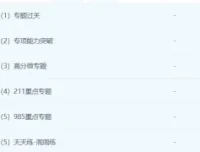 2024年数学二轮复习金牌资料（纯word版）