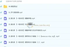 邓康尧2026高三高考生物一轮提升暑假班（更新中）