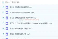 2023届初二语文多位老师合讲暑假班（完结）