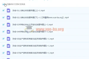 孙安2023高三高考政治第三阶段课程