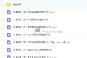 2025高三高考语文：谢欣然全年全程一轮二轮课程