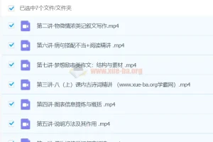 2023届初二语文多位老师合讲暑假班（完结）