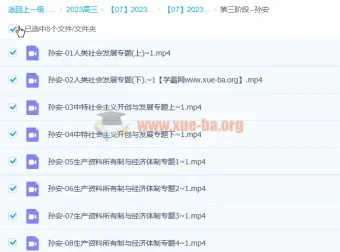 孙安2023高三高考政治第三阶段课程