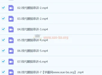 2024 考研数学 Kira 醒脑串讲