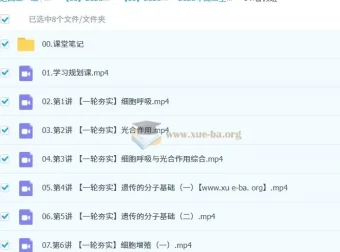 邓康尧2026高三高考生物一轮提升暑假班（更新中）