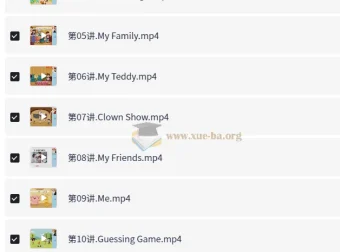 代卉小学英语三年级暑期课程