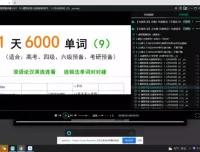 EF光速英语：6000核心词汇速记攻略，30天掌握高频词汇