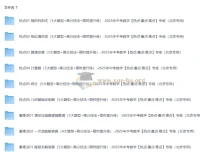 2025年中考数学【热点•重点•难点】专练（完整版）