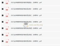 金考卷《2025新高考百校联盟测评卷·英语》