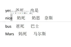 光速英语B系列：2000高频单词速记课程