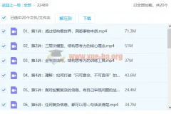 《结构思考力：透过结构看思考》