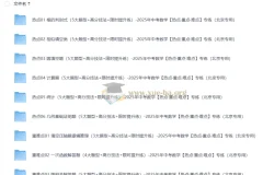 2025年中考数学【热点•重点•难点】专练（完整版）