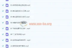 趣味实用的手绘POP：想画就画，一起来趣味绘画课程（30节课）