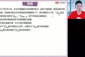 2024赵星义高三物理点睛冲刺押题班