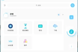 拟声音乐播放器 v0.28.0