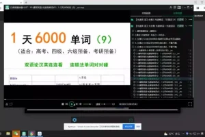 EF光速英语：6000核心词汇速记攻略，30天掌握高频词汇