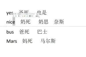 光速英语B系列：2000高频单词速记课程