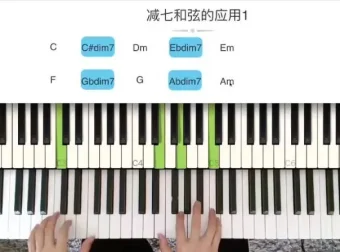 小冰和弦宝典599：和弦弹奏从入门到精通实战教程