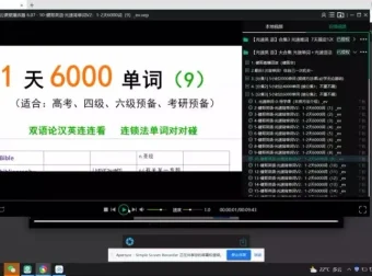 EF光速英语：6000核心词汇速记攻略，30天掌握高频词汇