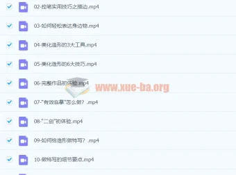 趣味实用的手绘POP：想画就画，一起来趣味绘画课程（30节课）