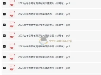 金考卷《2025新高考百校联盟测评卷·英语》