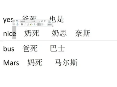 光速英语B系列：2000高频单词速记课程