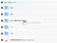 北大花花全年龄段学生适用精读写作课