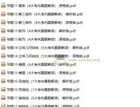 2025高三高考数学《真题题源解密 – 专题分类》