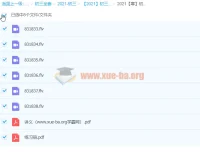 2021寒假初三数学朱韬课程