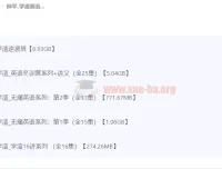 钟平学渣英语逆袭系列课程