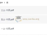 2025小学语文暑假实用书写字帖：1-6年级上册