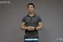 麦大湿肱骨前移矫正课：评估与矫正全方案