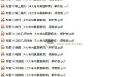 2025高三高考数学《真题题源解密 – 专题分类》