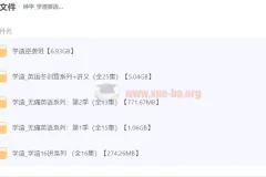 钟平学渣英语逆袭系列课程