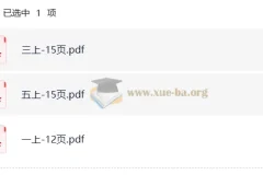 2025小学语文暑假实用书写字帖：1-6年级上册