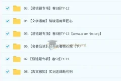 初中语文2025初三春下人文创作自主学习TY·S课程