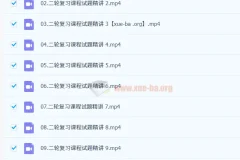 2024届高考日语二轮复习专项课程：30套试题讲评（单选+阅读）