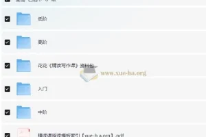 北大花花全年龄段学生适用精读写作课