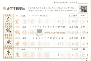 25秋1 – 6年级语文上册王朝霞活页同步字帖（人教版）