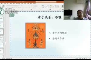 徐钧《女性神话：历史与文化中的自我认知》课程