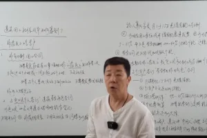 石彦文主讲：企业合规之白条/佣金/虚开发票处理技巧