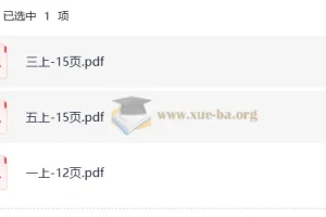 2025小学语文暑假实用书写字帖：1-6年级上册