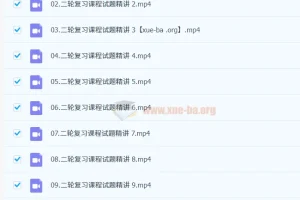 2024届高考日语二轮复习专项课程：30套试题讲评（单选+阅读）